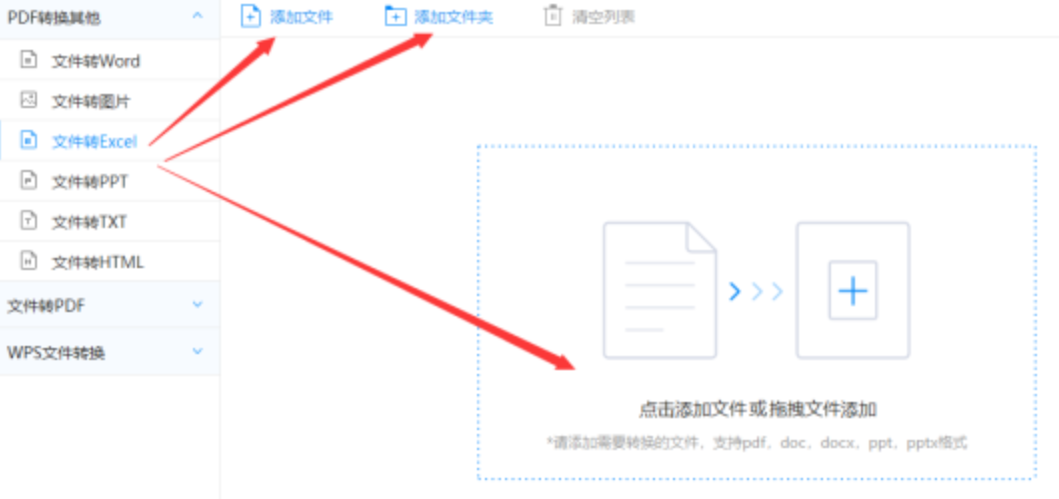 h365游戏下载使用讲解 - 选择文件格式